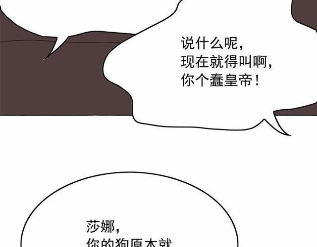 第33话 给我“魔女的触摸”！126