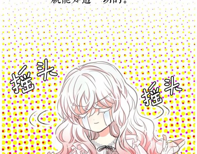 第8话 神秘男人竟是！21