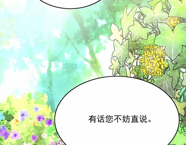 第26话 伯爵父亲是好人？82