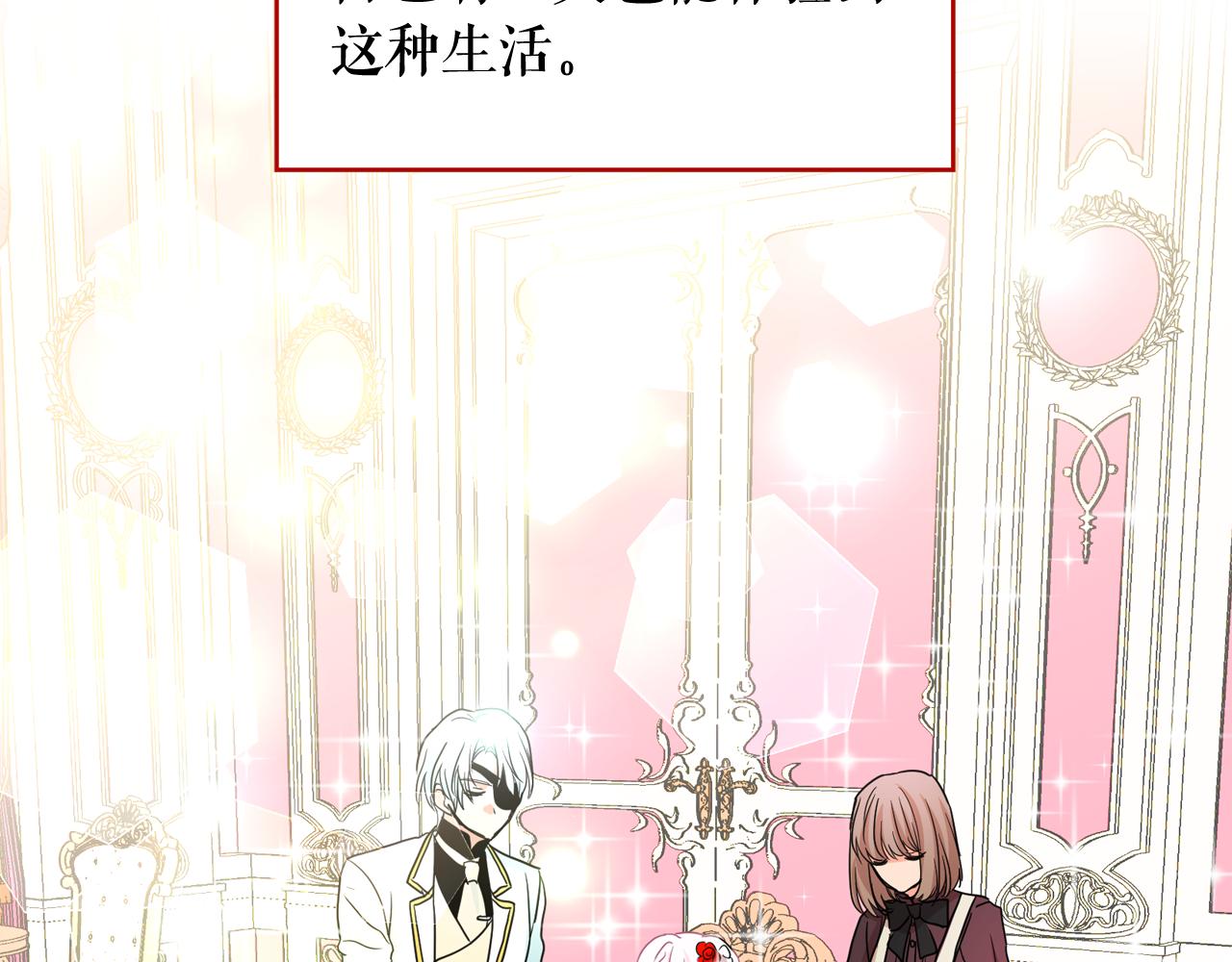 第二季·启 成为普通人16
