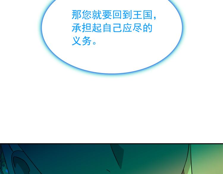 第75话 我要娶她44