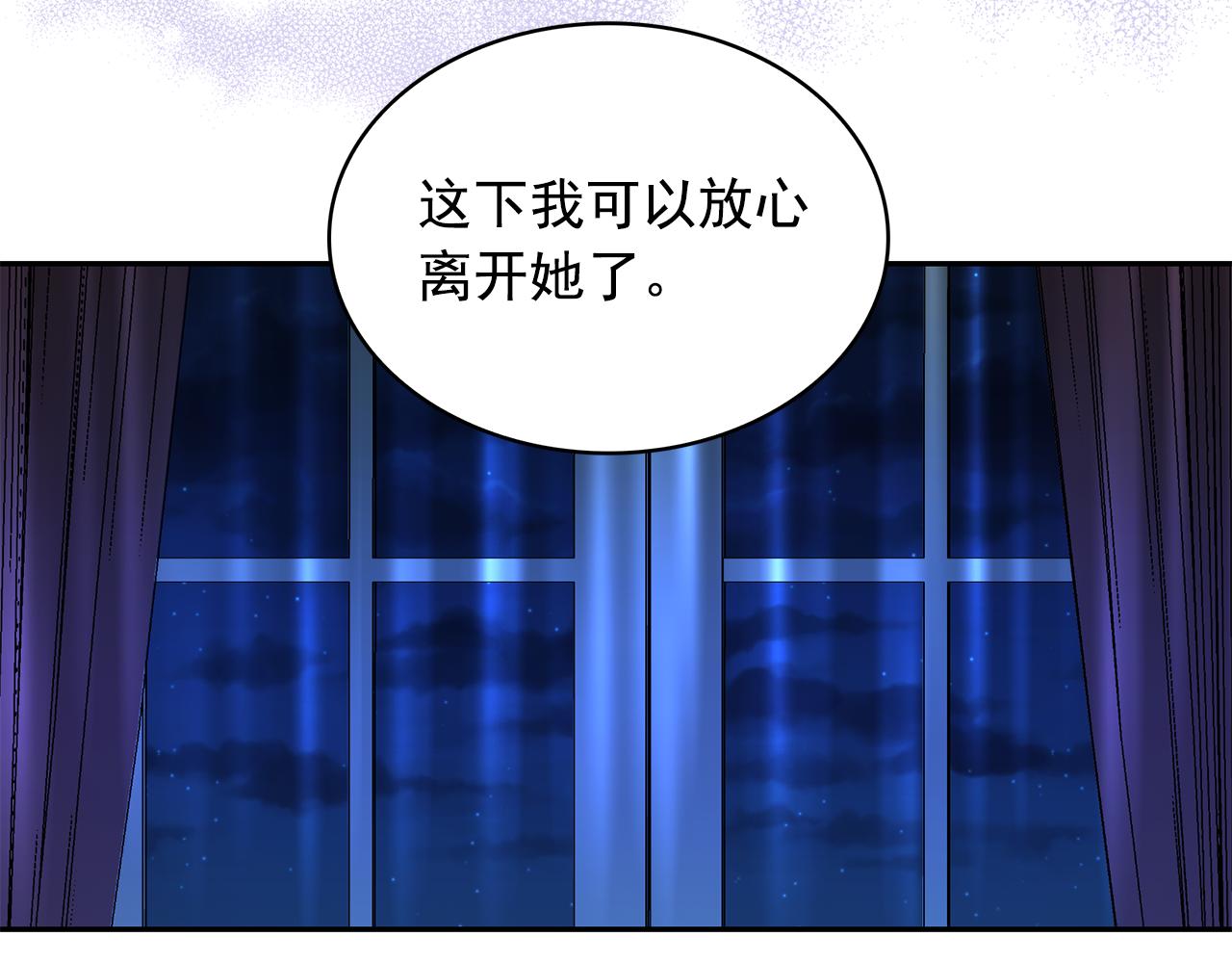 第97话 夜不归宿75
