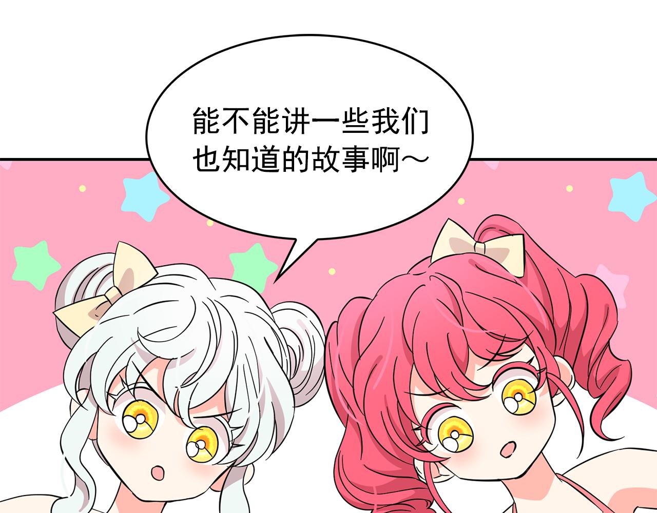 第88话 生日礼物95