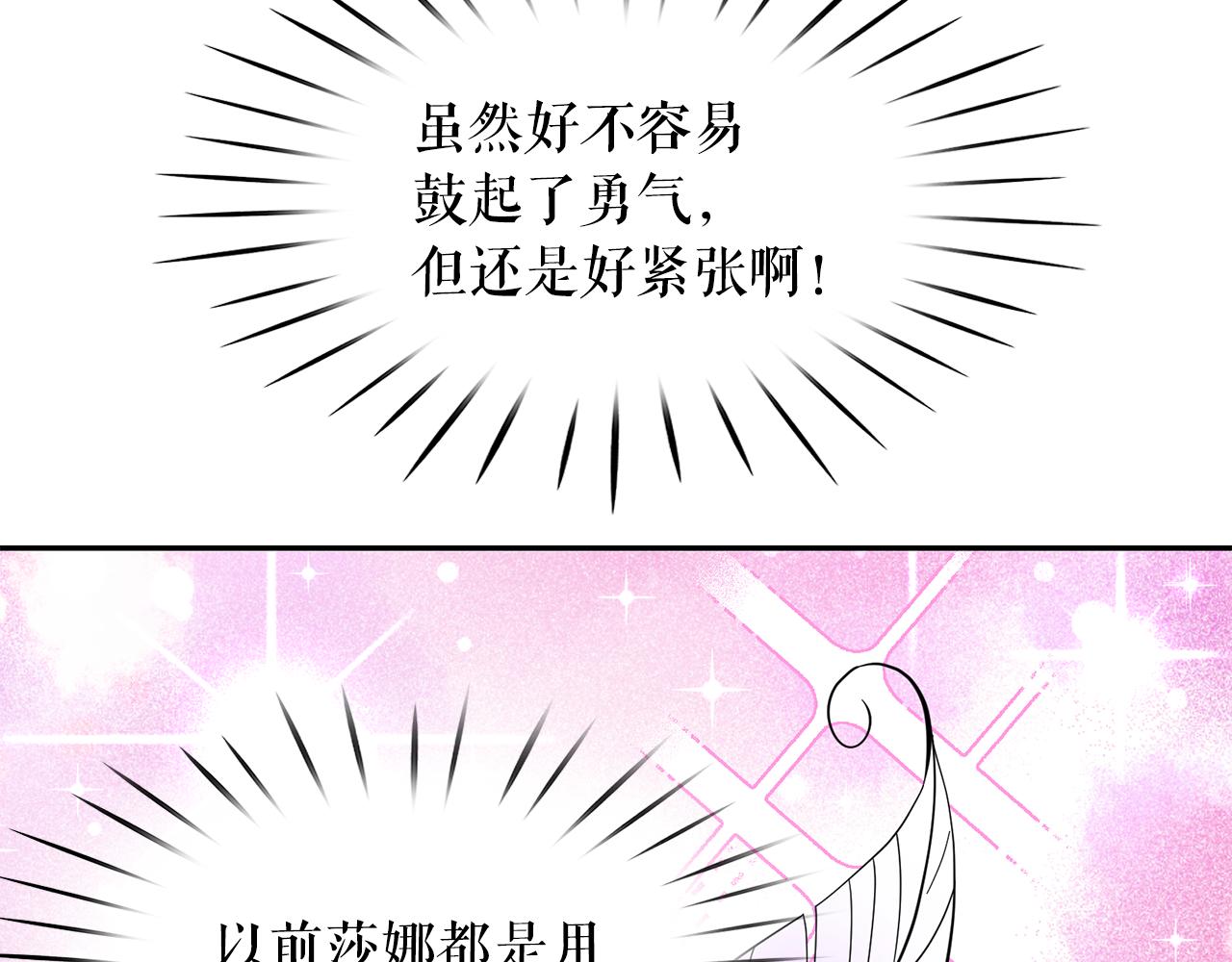 第87话 日光浴98