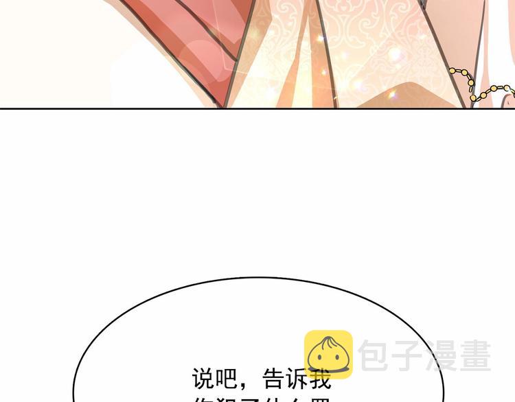 第1话 囚犯魔女美瞎你！148