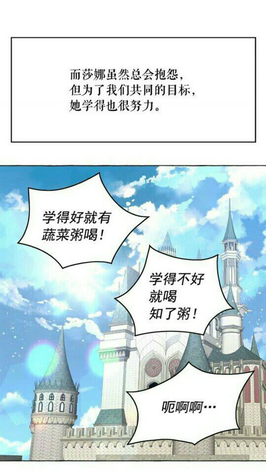第49话 互相成全????8