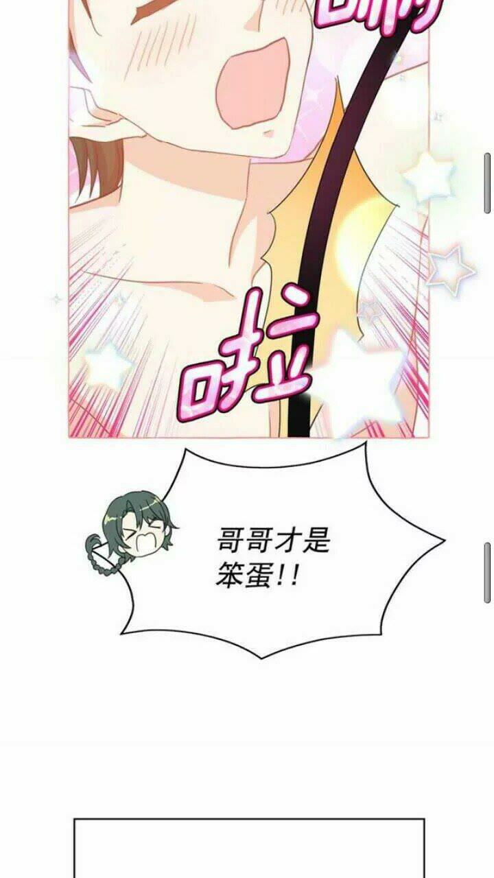 第37话 你不仅仅是我的主人33