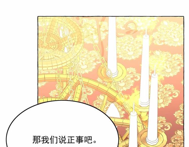 第27话 柔弱皇妃竟会…91