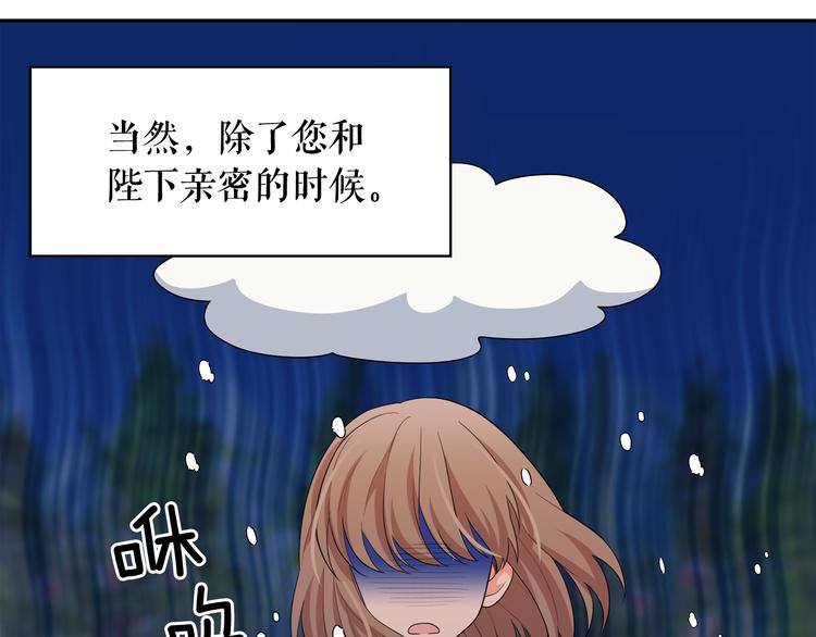第56话 我没有醉35