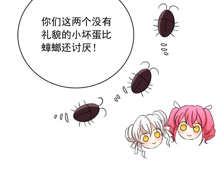 第73话 真正契约者17