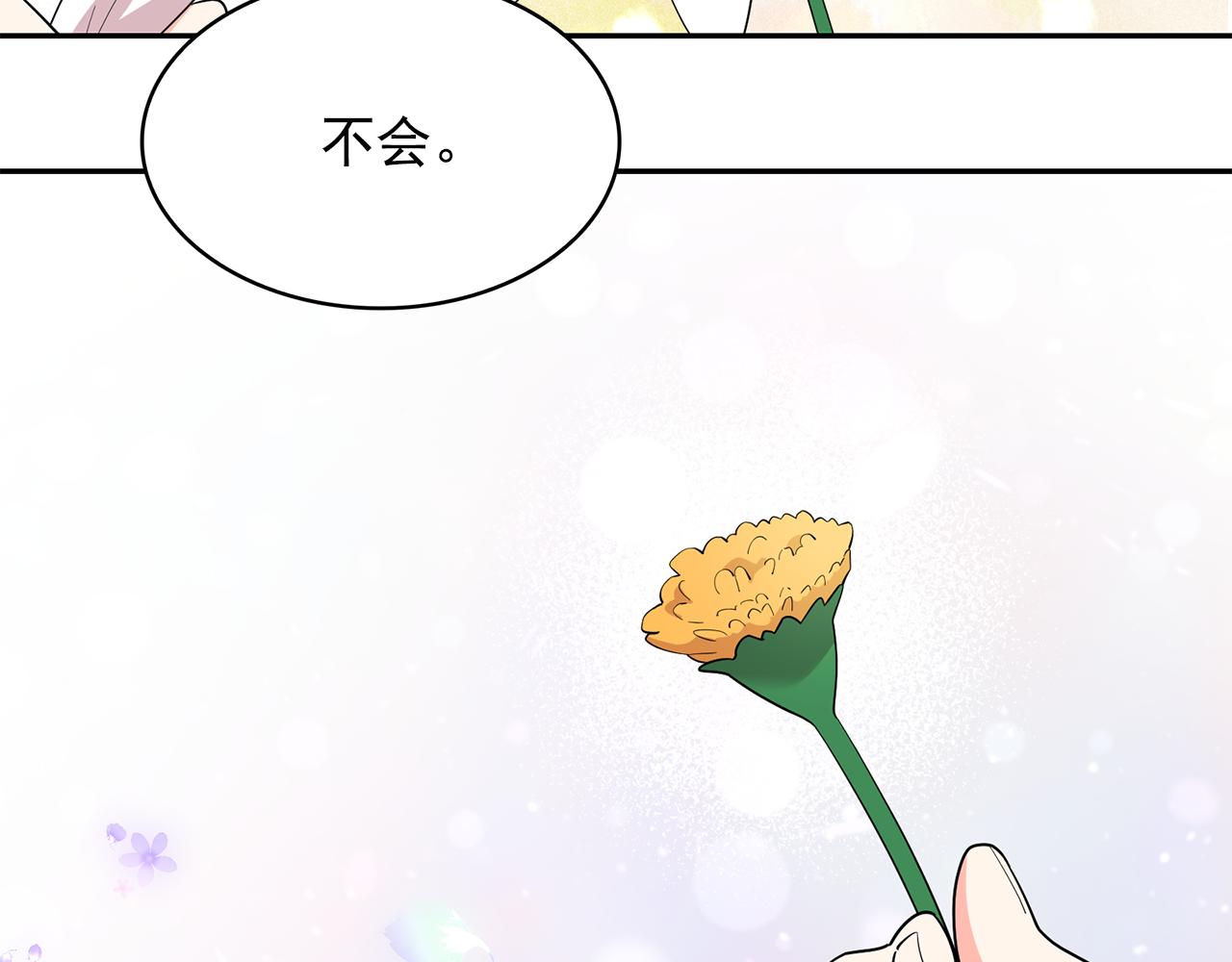 第98话 独自外出25