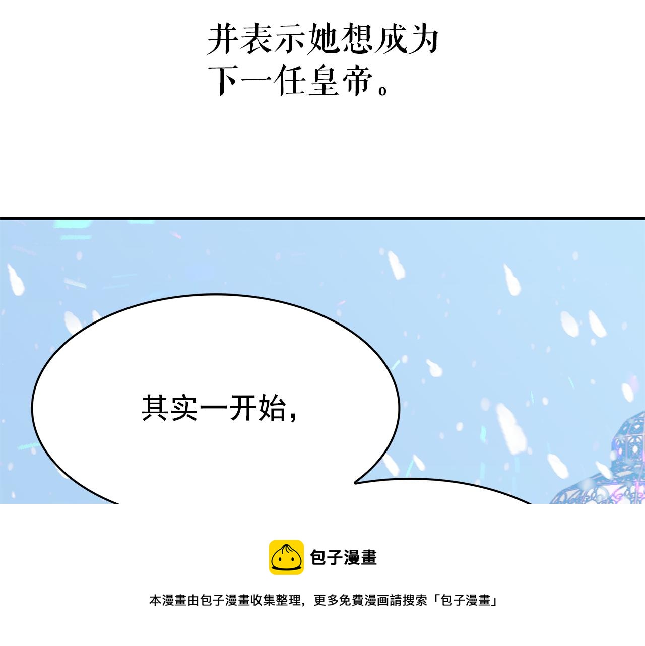 第二季 完结话 简单的游戏90