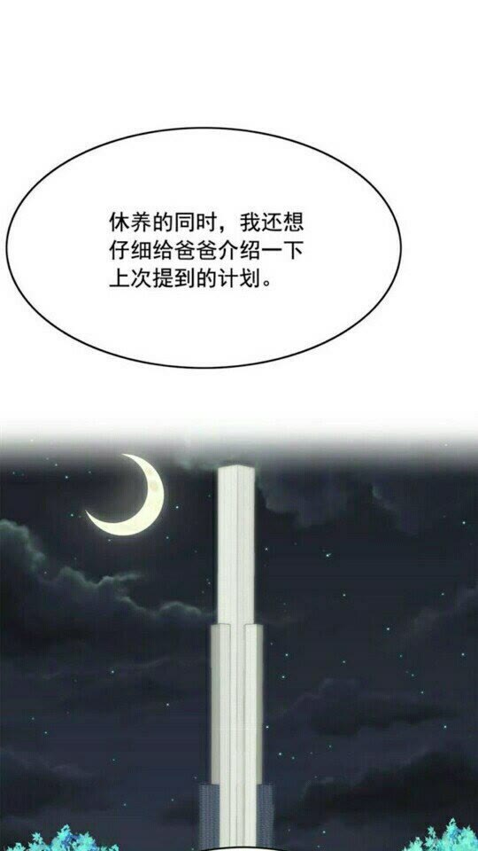 完结话 幸福的开始❤️50