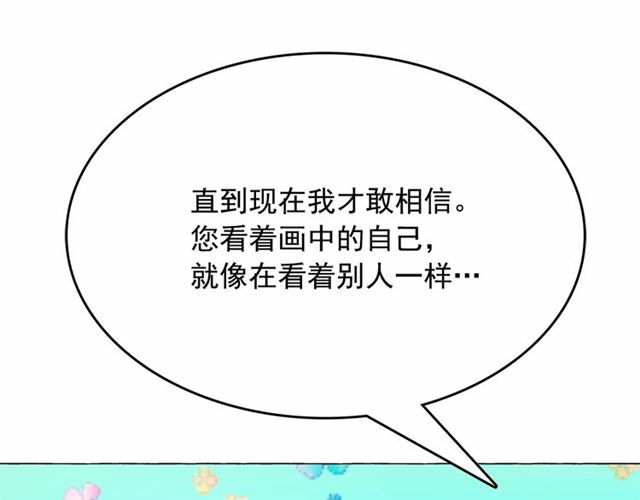 第8话 神秘男人竟是！134