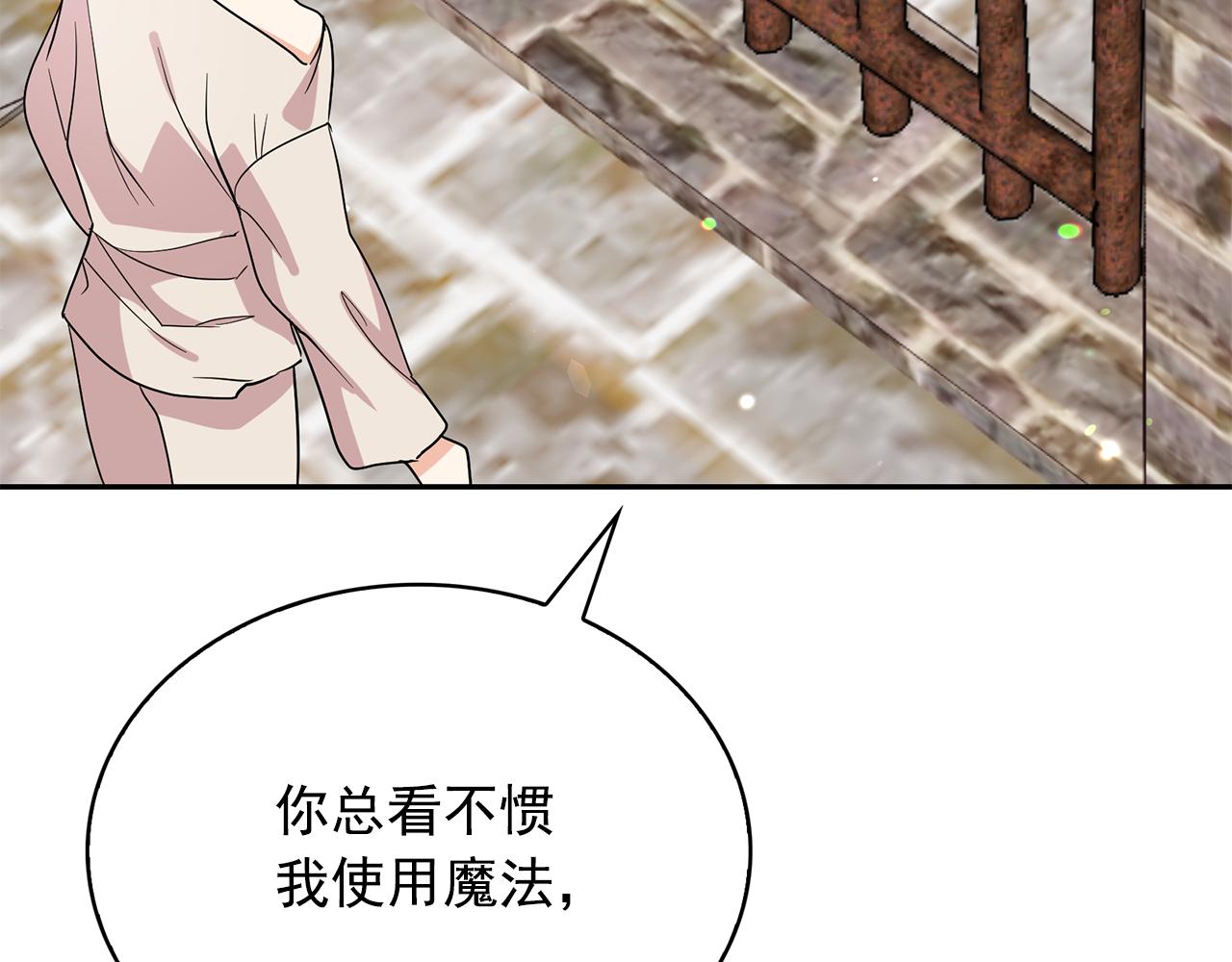 第84话 寝宫盛宴110