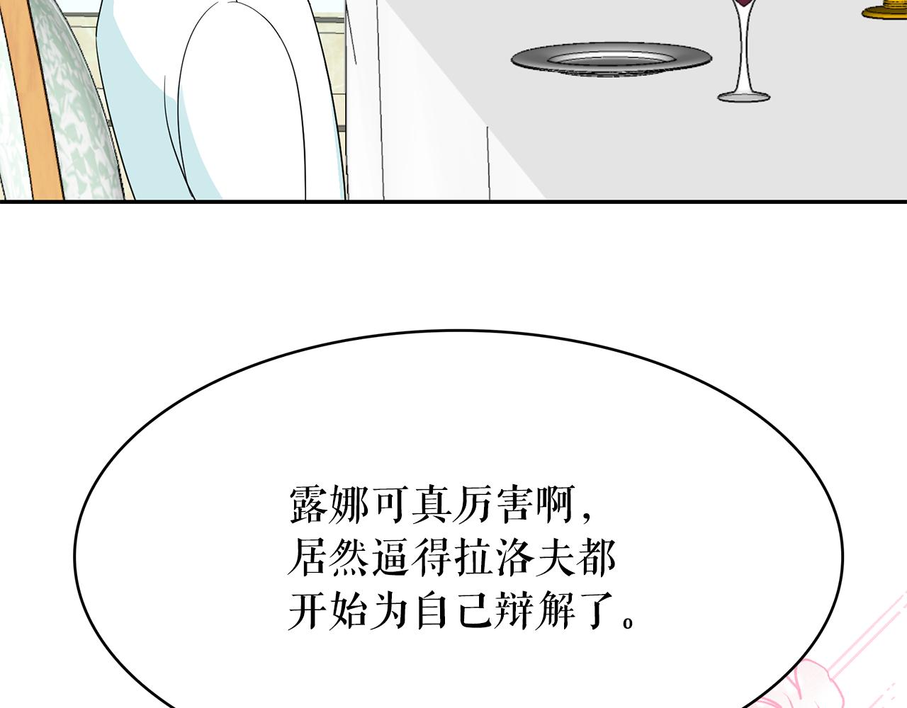 第99话 我可以爱上他吧95