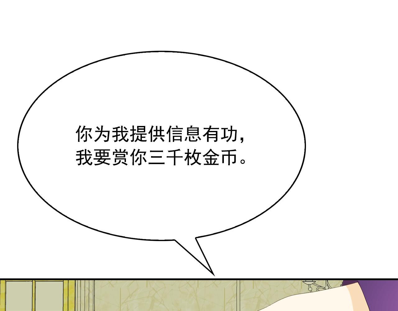 第65话 情欲魔女56