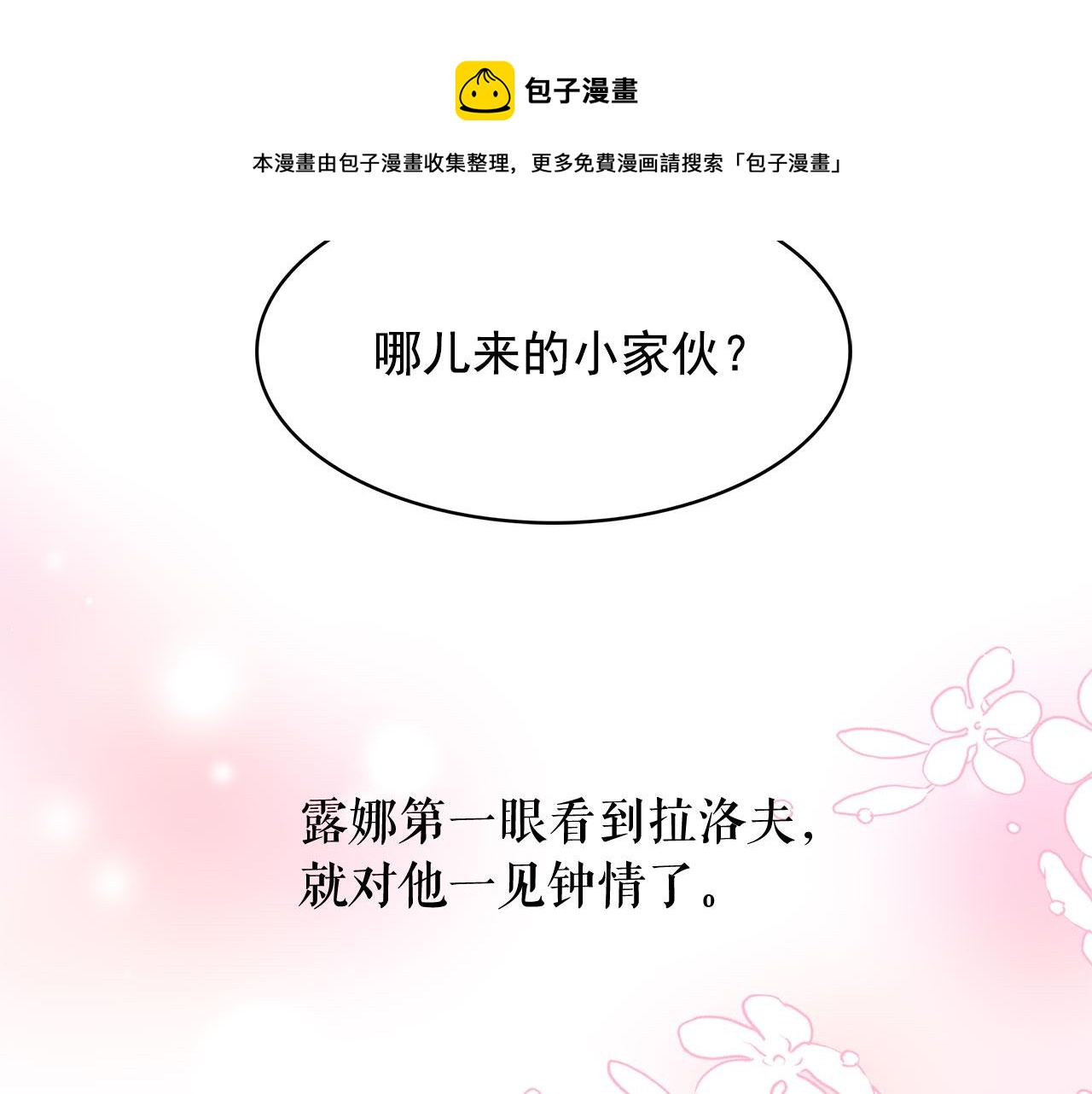 第95话 最后的期待8