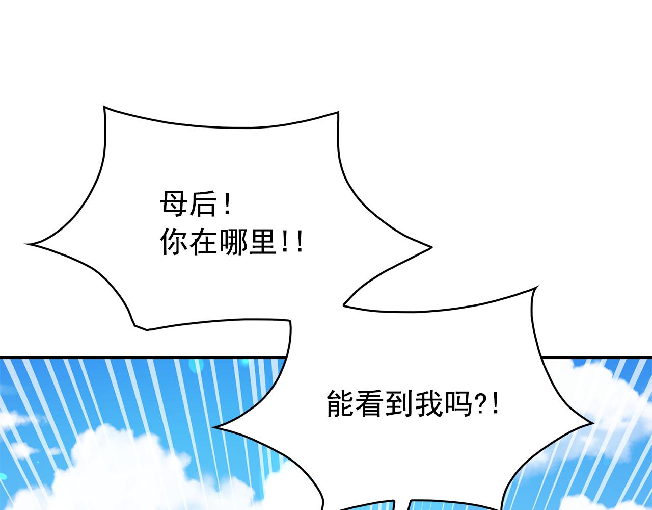第90话 莎娜被绑架？！109