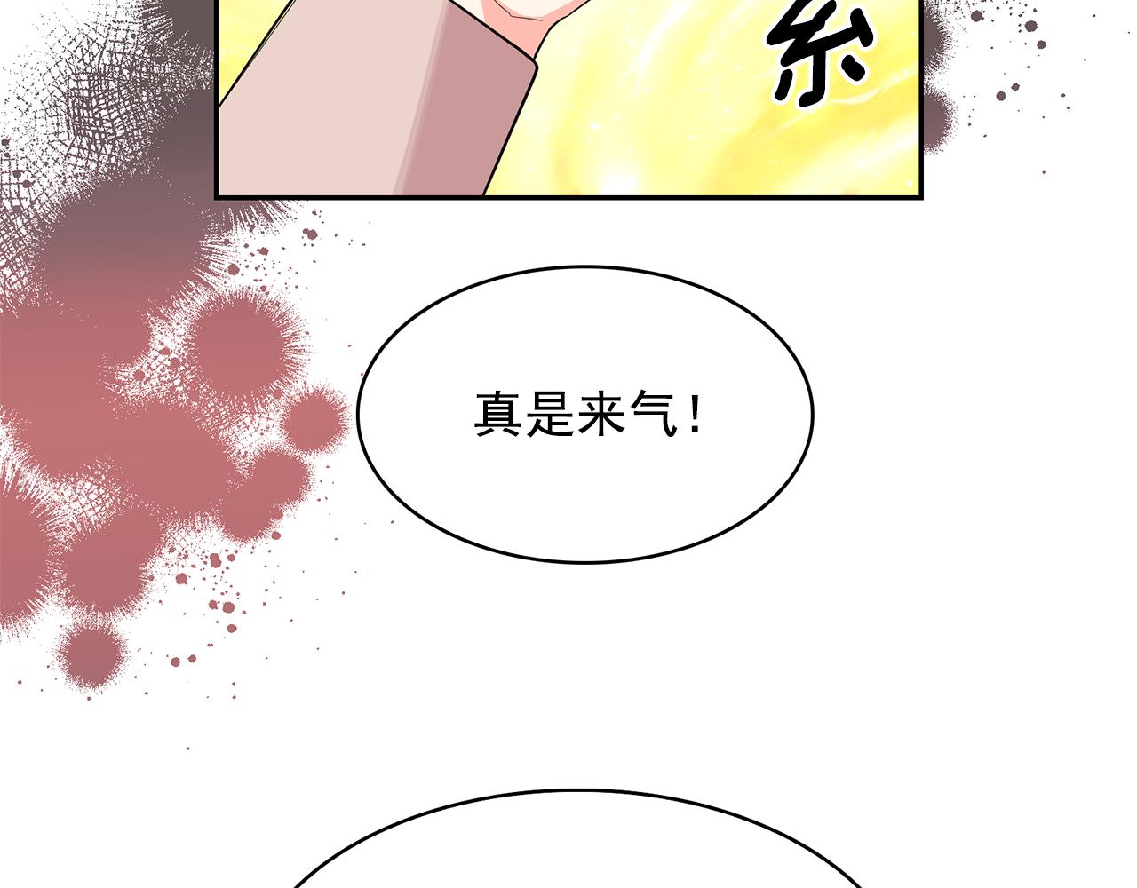 第93话 魔力觉醒14