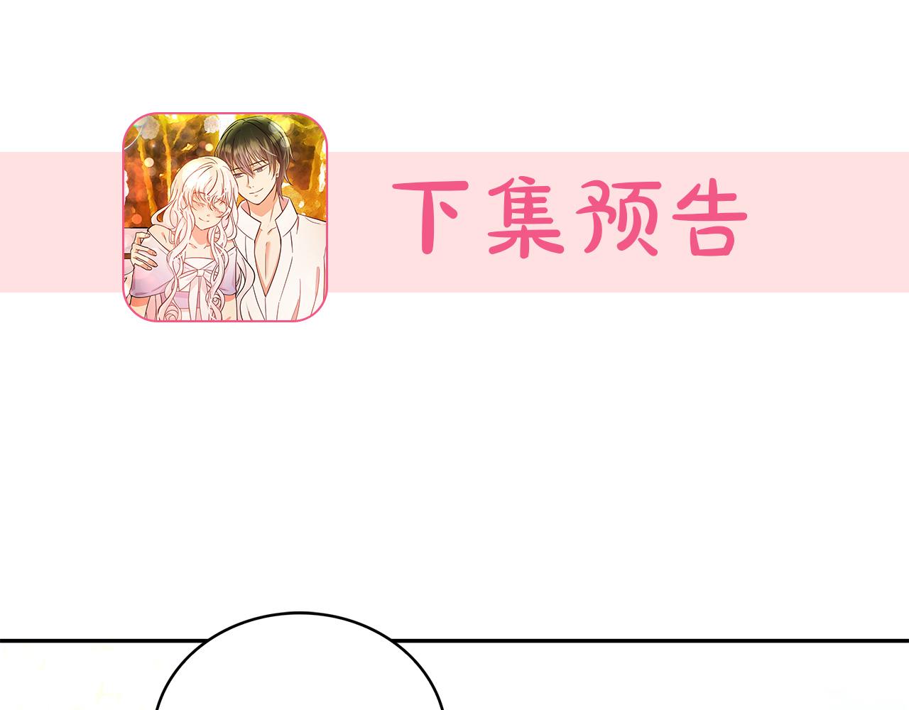第77话 合适的对象121