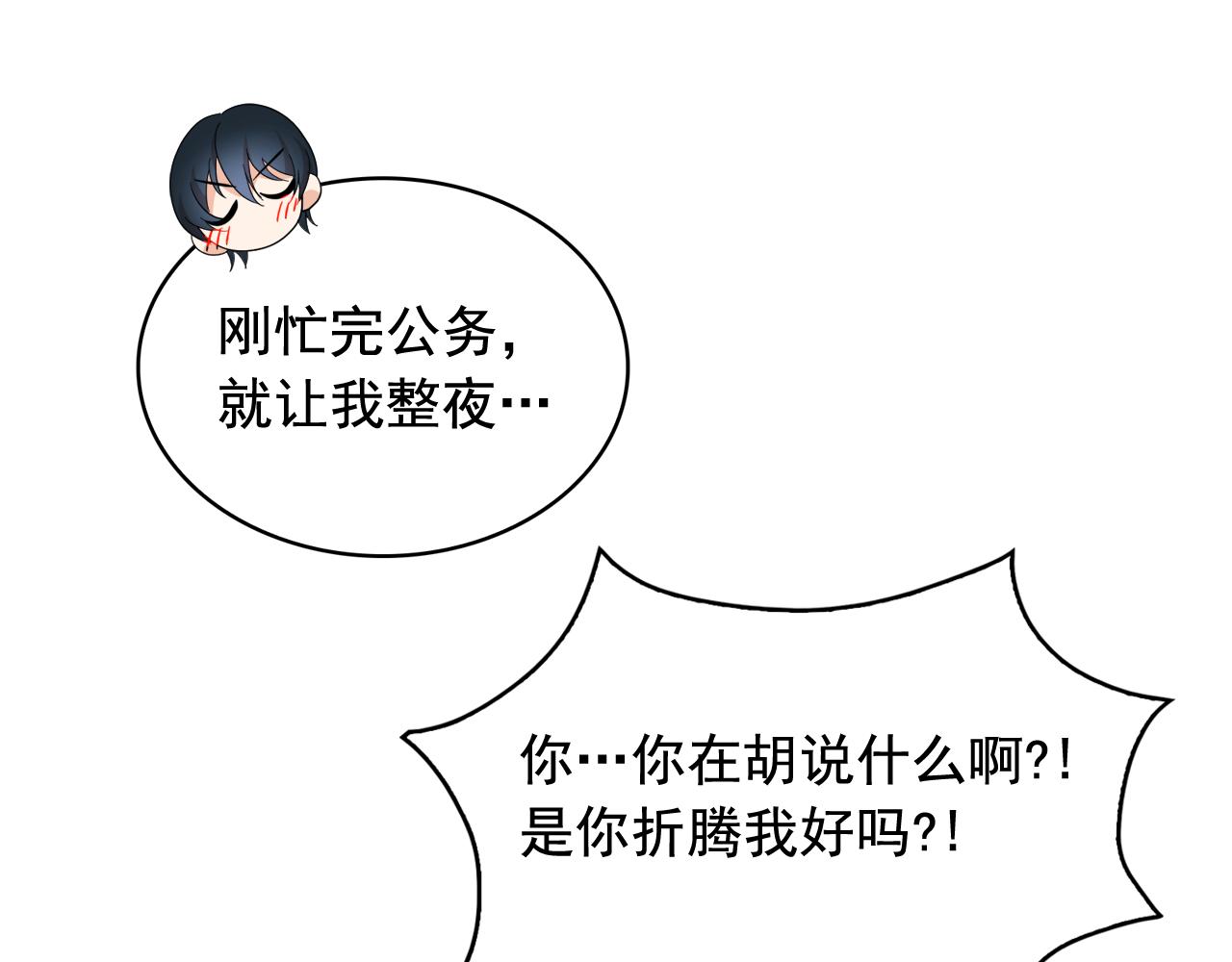 第52话 他有什么好？31