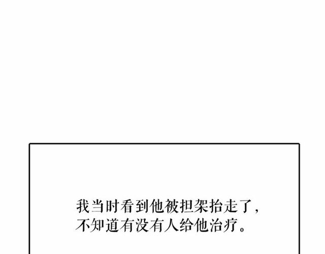 第22话 我不奢求你的爱129