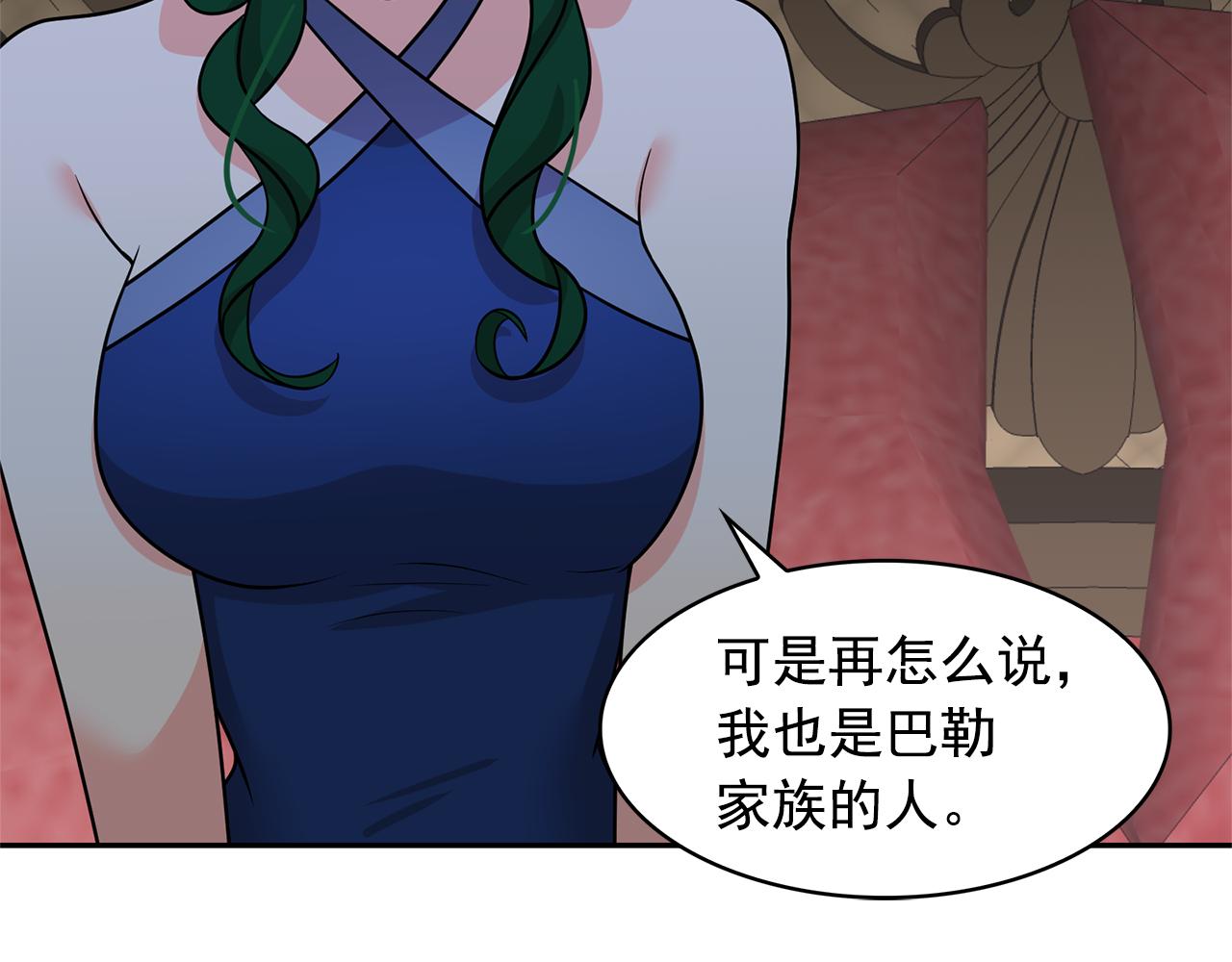 第79话 罪魁祸首37