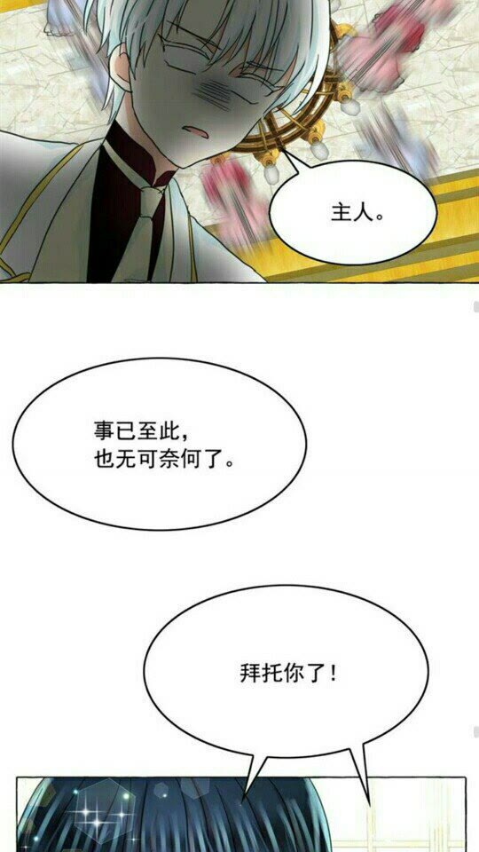 完结话 幸福的开始❤️39