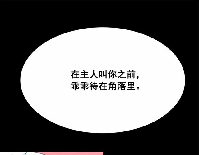 第13话 包庇116