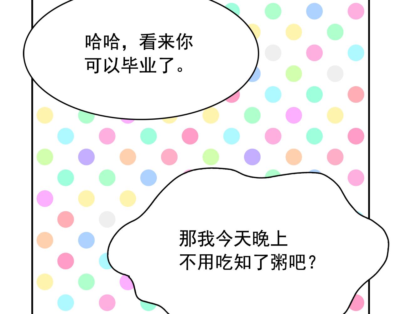 第二季·启 成为普通人74