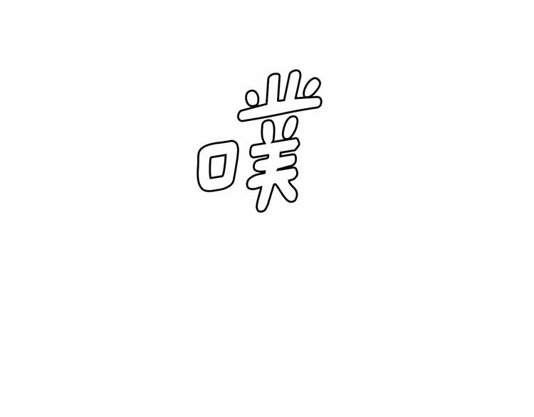 第5话 千万不能死啊!90