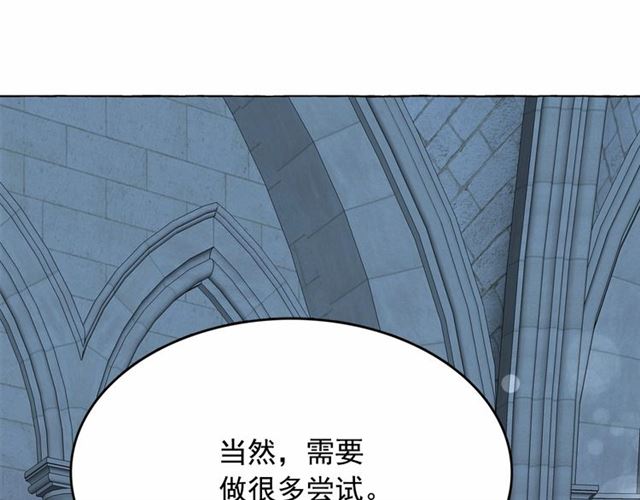 第23话 封印的代价91