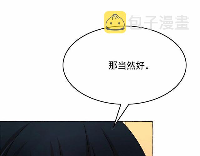第33话 给我“魔女的触摸”！153