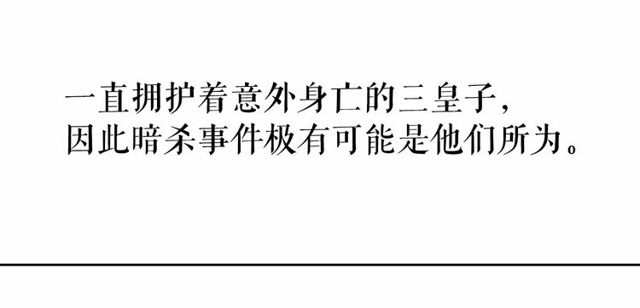 第26话 伯爵父亲是好人？143