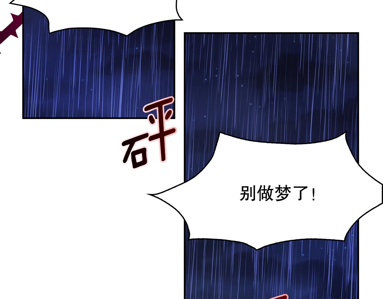 第92话 别做梦了！81