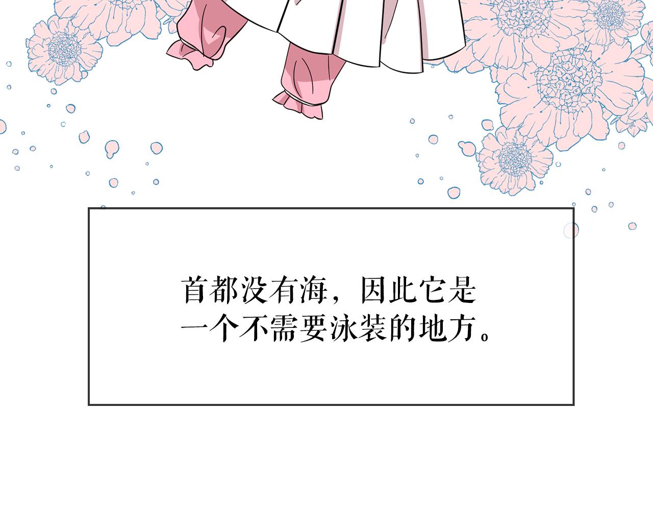 第85话 改革泳装20