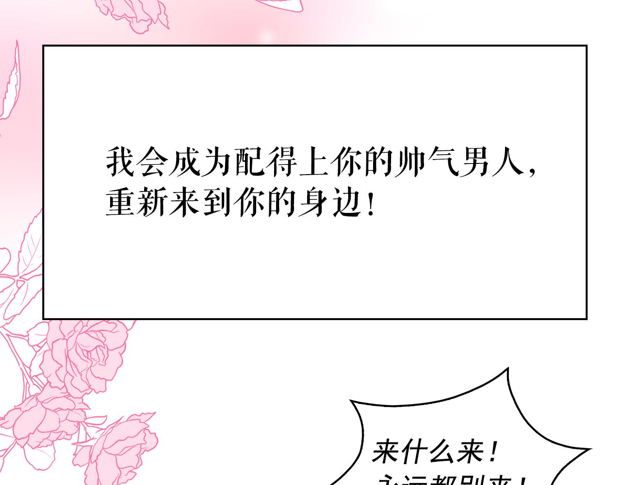第90话 莎娜被绑架？！79