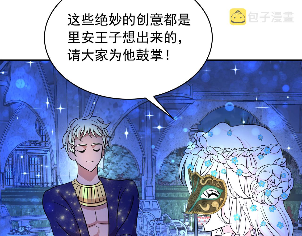 第84话 寝宫盛宴25