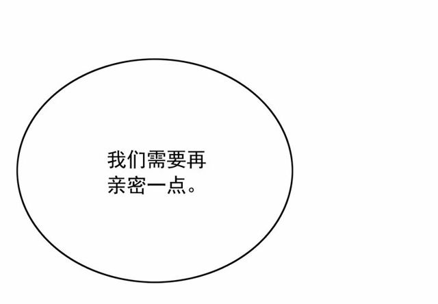 第31话 强行亲密85