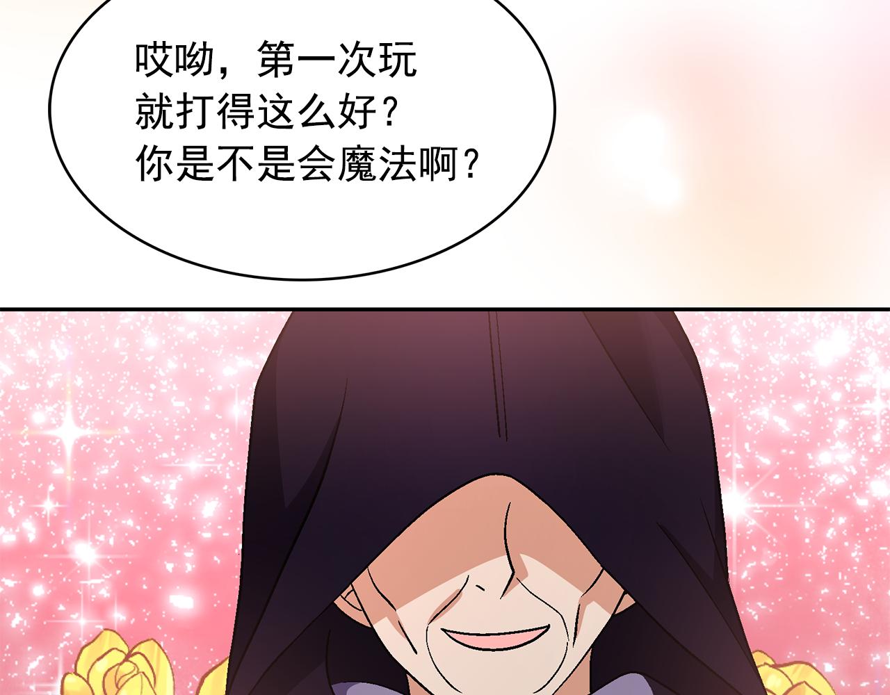 第93话 魔力觉醒111