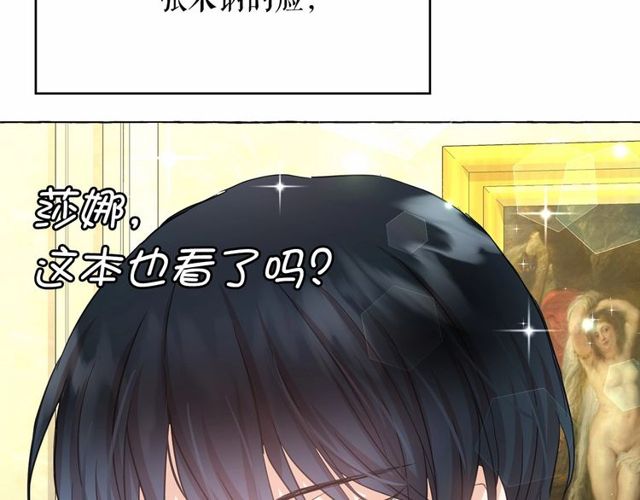第27话 柔弱皇妃竟会…52