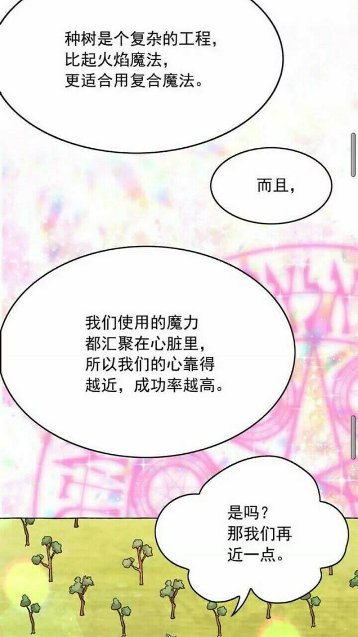 第37话 你不仅仅是我的主人39