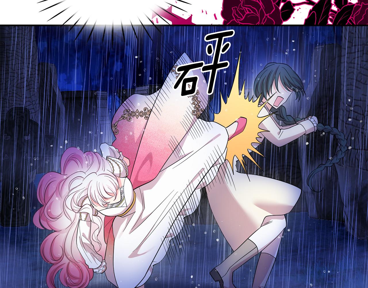 第92话 别做梦了！79