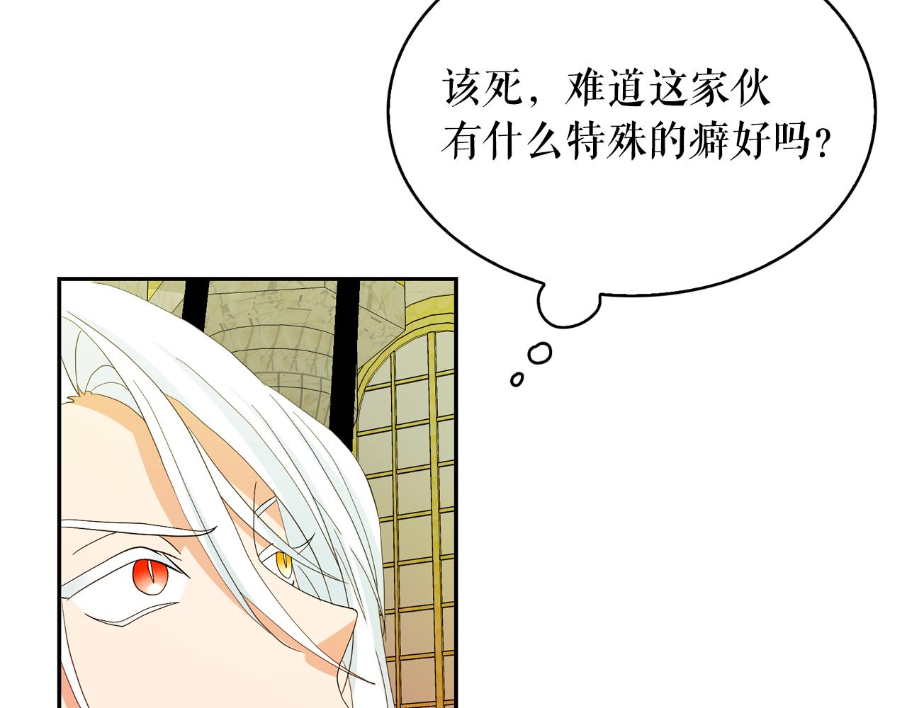 第65话 情欲魔女65