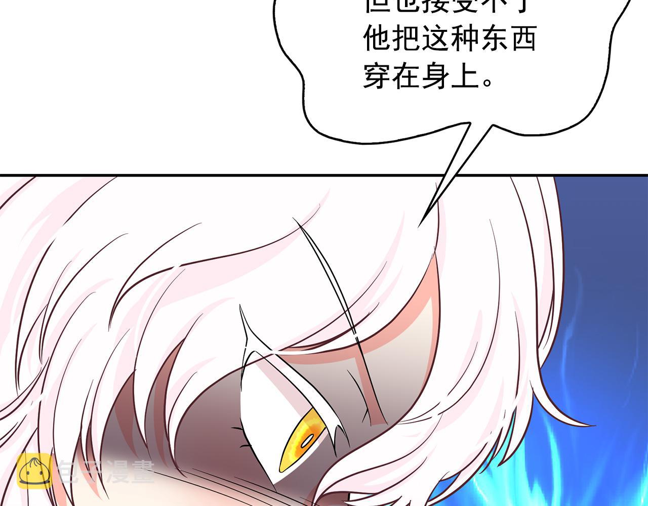 第84话 寝宫盛宴148
