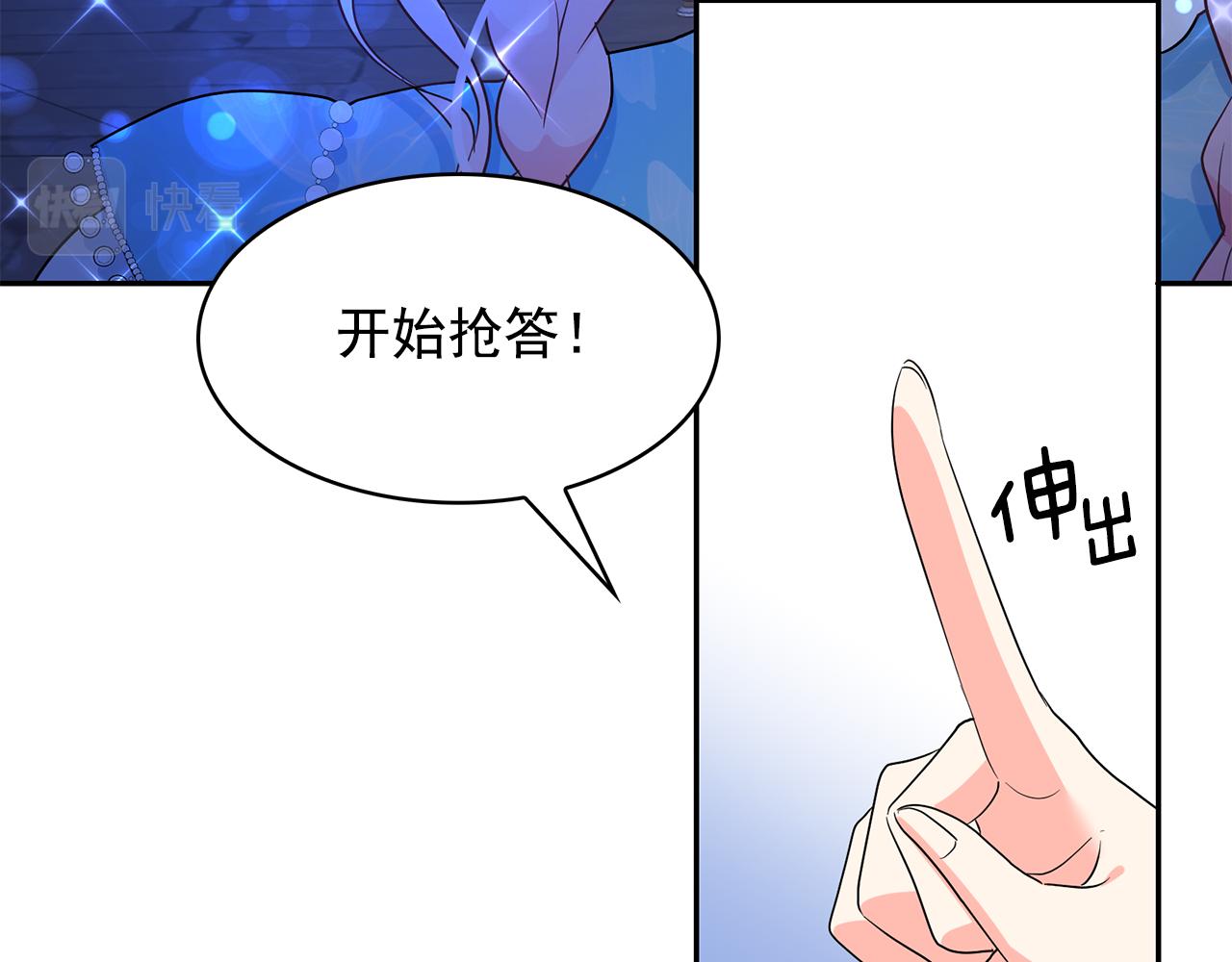 第84话 寝宫盛宴77