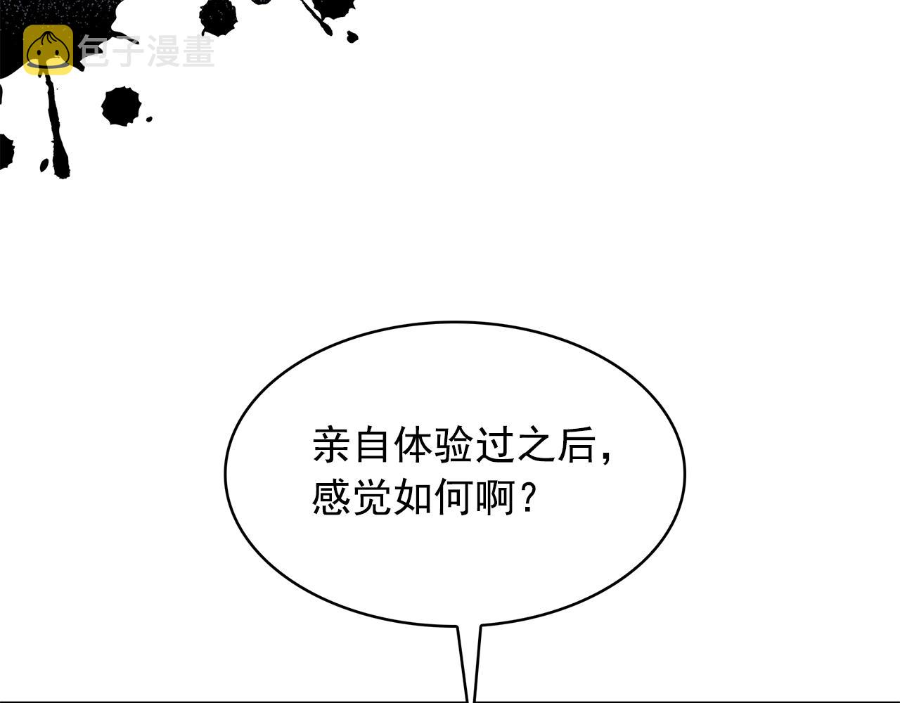 第84话 寝宫盛宴113