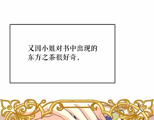 第9话 贵族的生活爱了16
