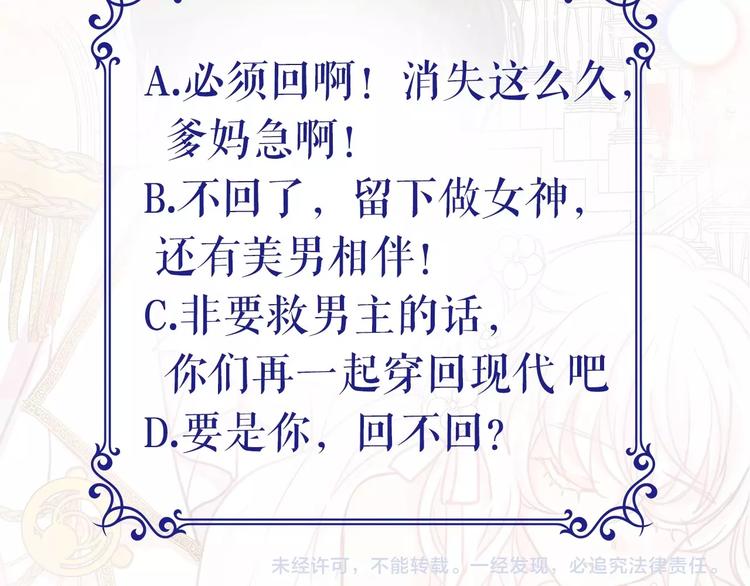 序章 邪恶魔女X冷傲陛下，刺激48